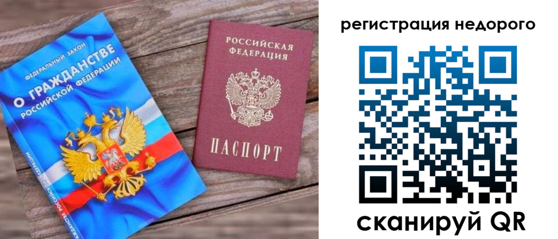 прописка иностранных граждан в Новокуйбышевске
