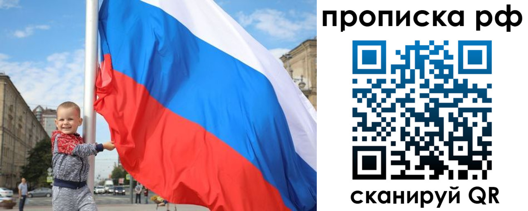 временная регистрация в Новокуйбышевске