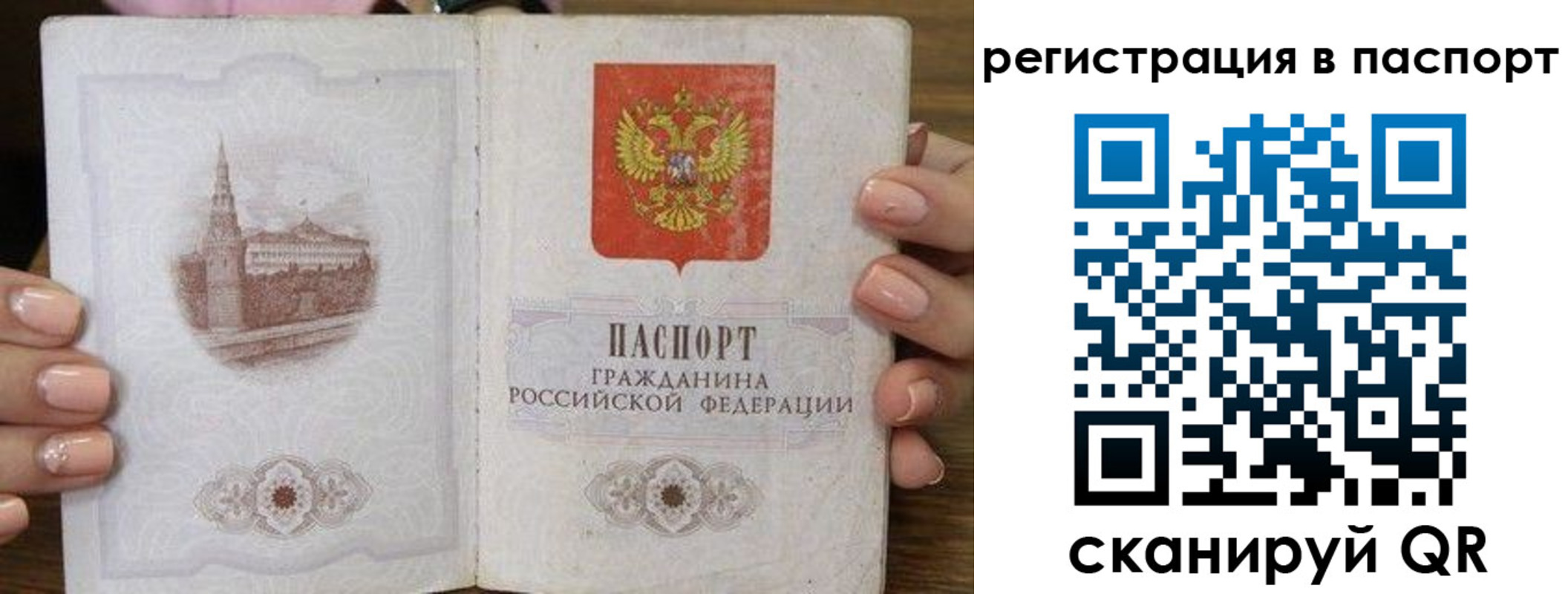 временная регистрация адрес в Новокуйбышевске