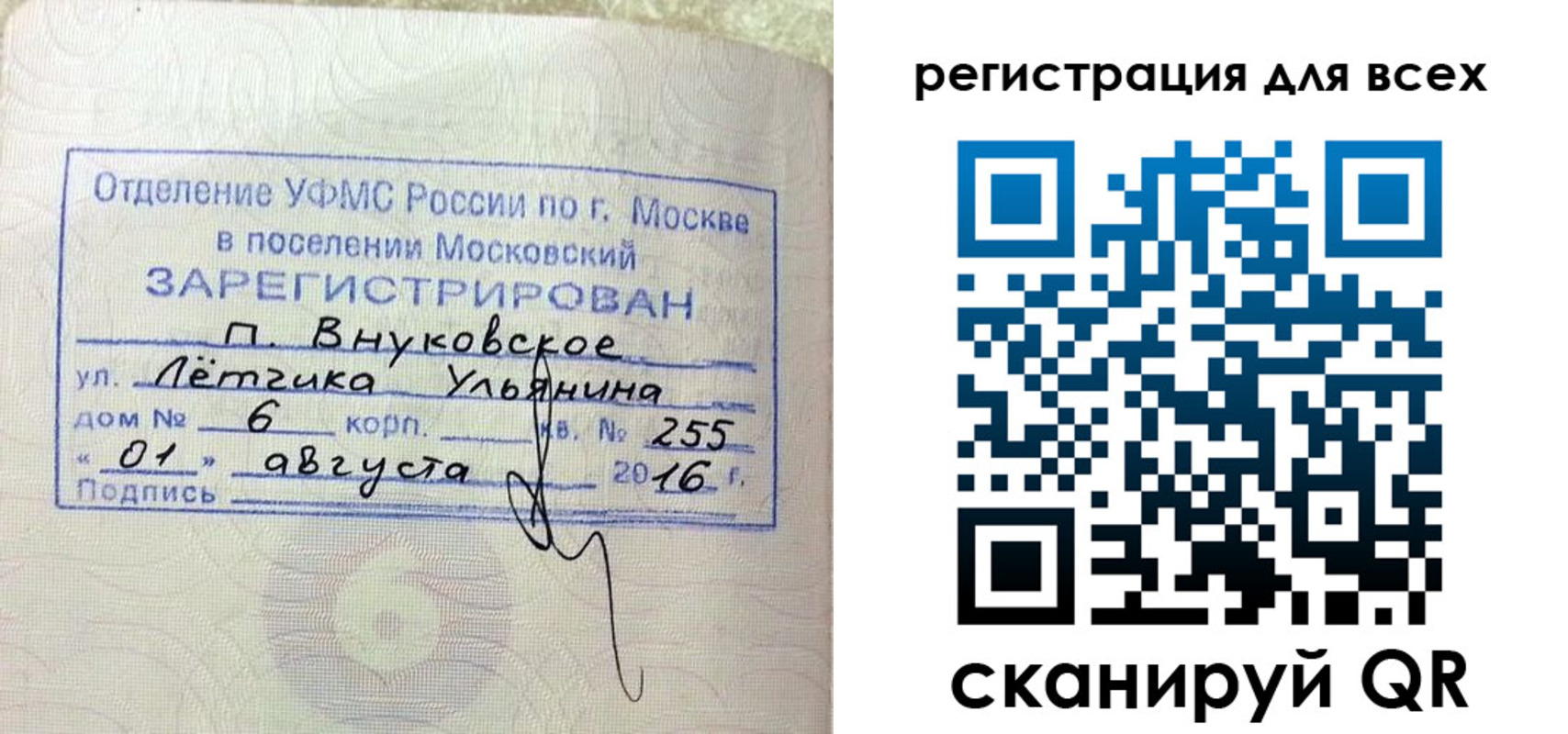 временная регистрация недорого в Новокуйбышевске