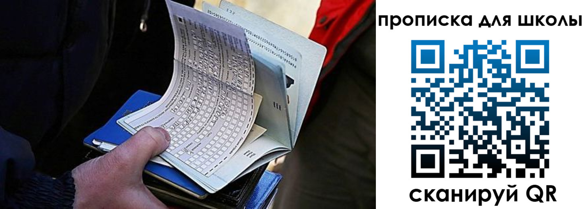 прописка для кредита в Новокуйбышевске