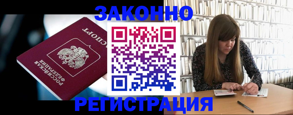 прописка для военкомата в Новокуйбышевске