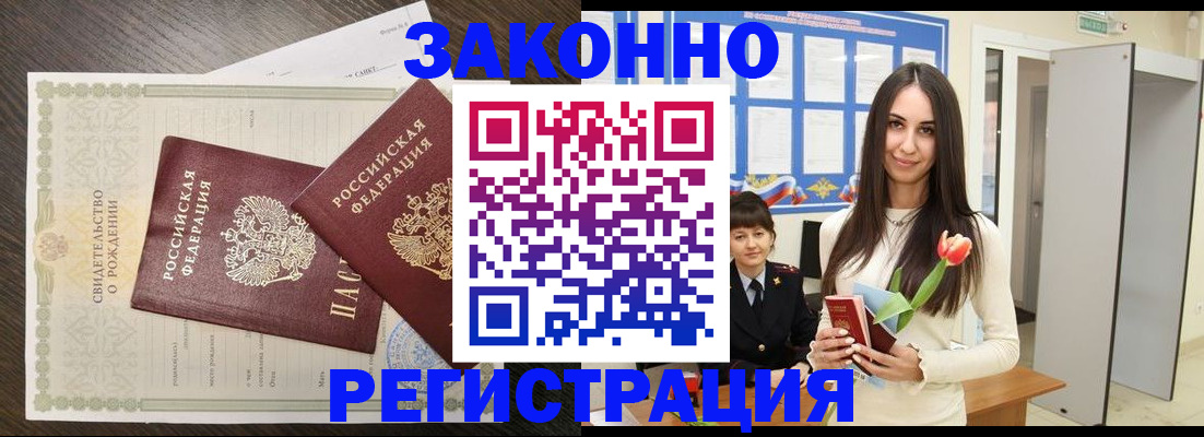 прописка поиск в Новокуйбышевске
