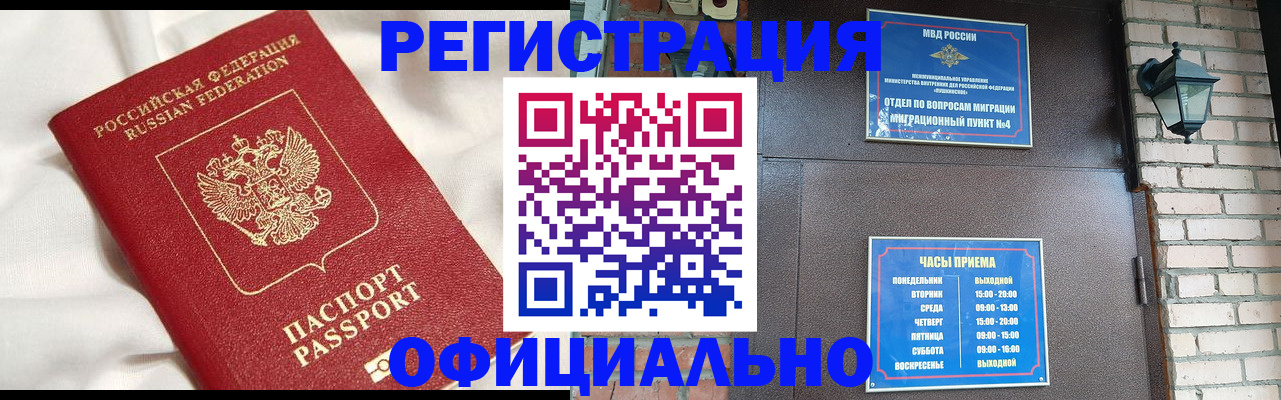 временная регистрация гарантия в Новокуйбышевске