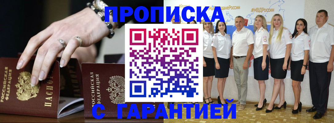 прописка для школы в Новокуйбышевске